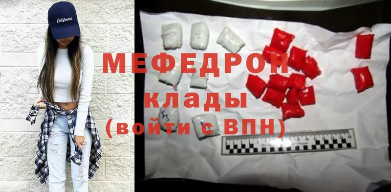 Меф mephedrone  Первоуральск 